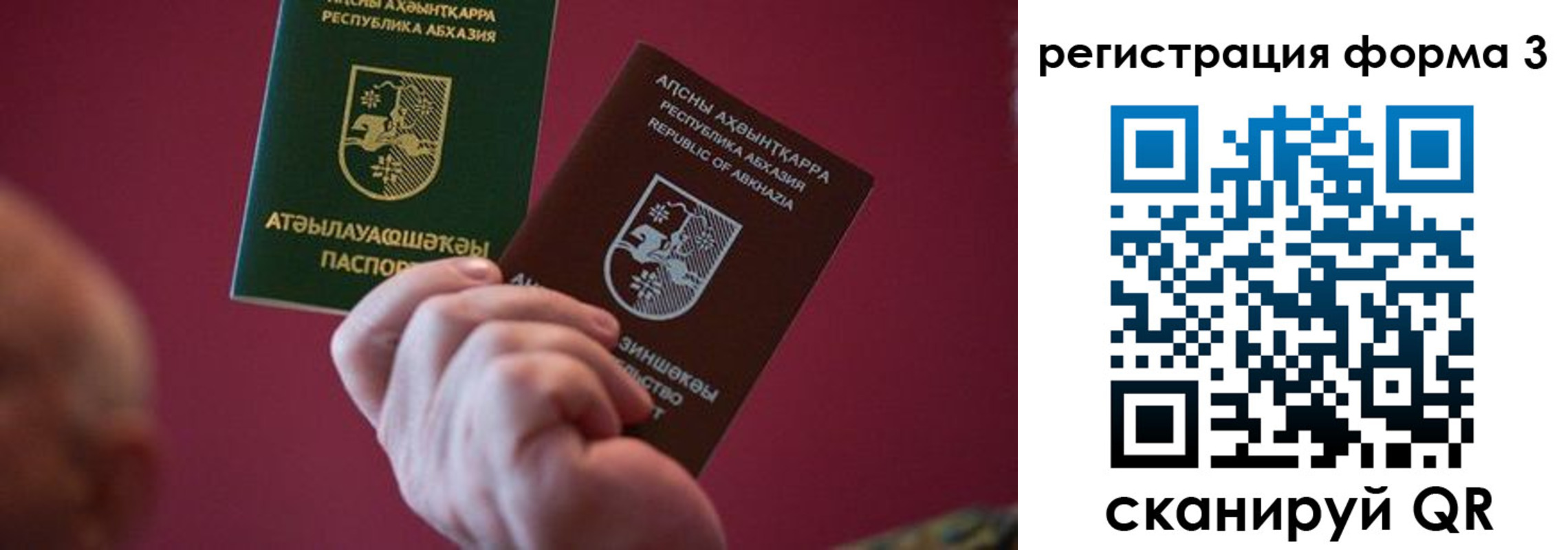 временная регистрация для школы в Долинске